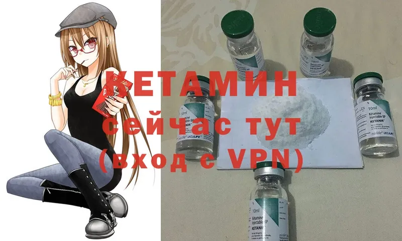 Кетамин ketamine Борисоглебск